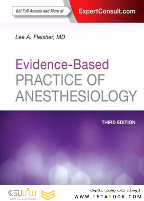 Evidence-Based Practice of Anesthesiology 3rd Edition2013 عمل مبتنی بر شواهد بیهوشی