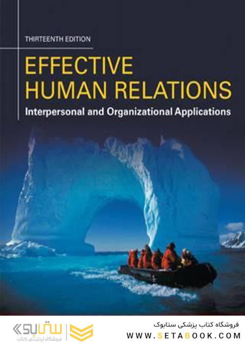 Effective Human Relations, 13th Edition2016 روابط انسانی موثر