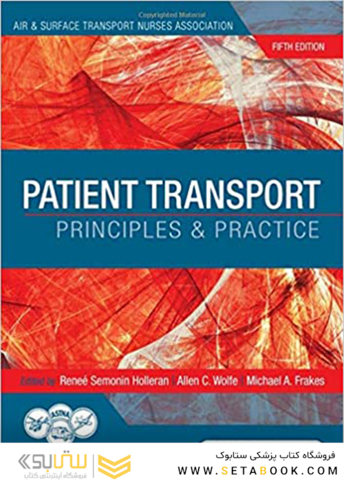 Patient Transport: Principles and Practice 5th Edition2017 حمل و نقل بیمار: اصول و عملکرد
