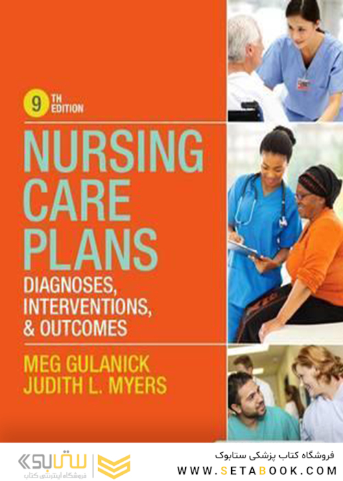 Nursing Care Plans, 9th Edition2017 برنامه های مراقبت پرستاری