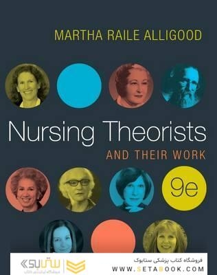 Nursing Theorists and Their Work 9th Edition2017 نظریه پردازان پرستاری و کار آنها