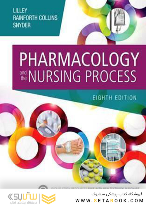 Pharmacology and the Nursing Process 8th Edition2016 داروشناسی و فرآیند پرستاری