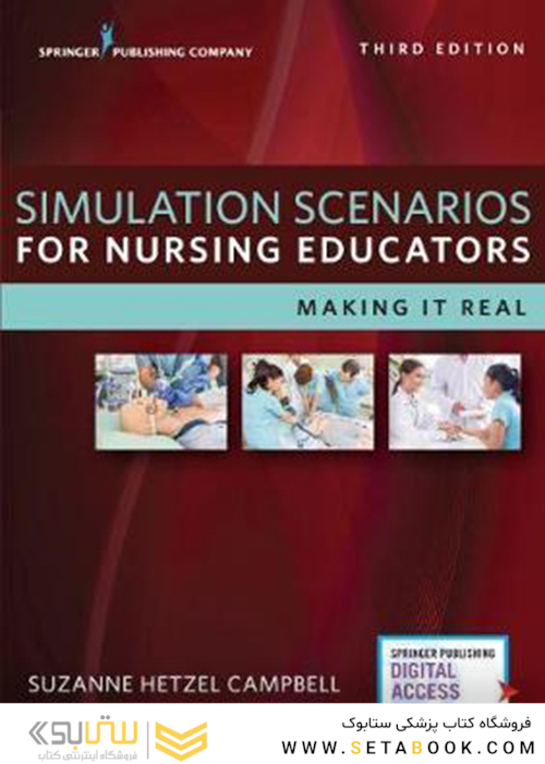 Simulation Scenarios for Nursing Educators, 3rd Edition2017 سناریوهای شبیه سازی برای مربیان پرستاری