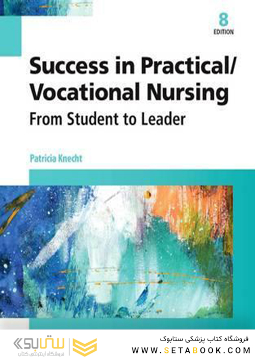 Success in Practical/Vocational Nursing, 8th Edition2016 موفقیت در پرستاری عملی / شغلی