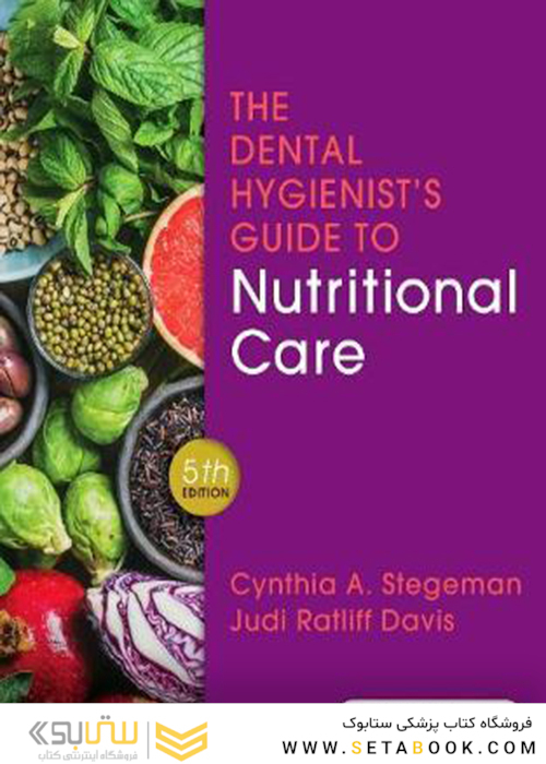 The Dental Hygienist’s Guide to Nutritional Care 5th Edition2018 راهنمای بهداشت دندانپزشکی برای مراقبت های تغذیه ای