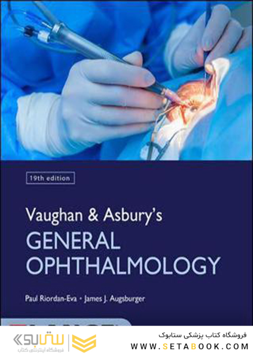 Vaughan - Asbury’s General Ophthalmology, 19th Edition2017 چشم پزشکی عمومی