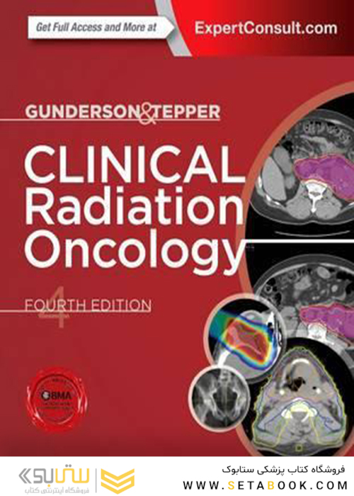 Clinical Radiation Oncology 4th Edition2015  انکولوژی بالینی