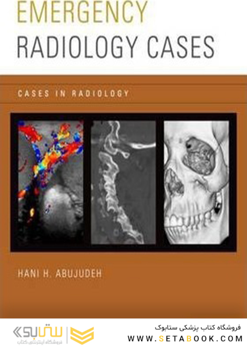 Emergency Radiology Cases2014 موارد رادیولوژی اضطراری
