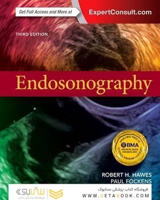 Endosonography 3rd Edition2014 اندوسونوگرافی