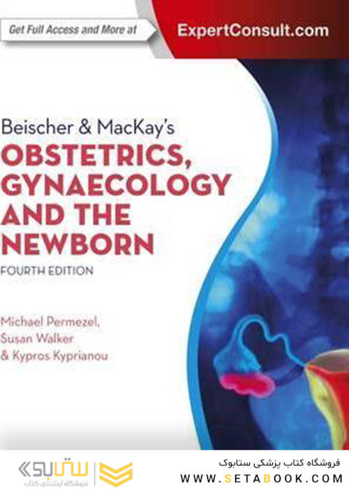 Beischer - MacKay’s Obstetrics, Gynaecology and the Newborn 4th Edition2015 زنان و زایمان و نوزاد