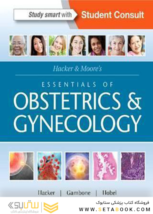 Hacker - Moore’s Essentials of Obstetrics and Gynecology 6th Edition2015 ملزومات زنان و زایمان