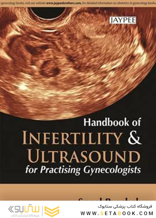 Handbook of Infertility and Ultrasound for Practicing Gynecologists 1st Edition2015 ناباروری و سونوگرافی برای متخصصین زنان در عمل