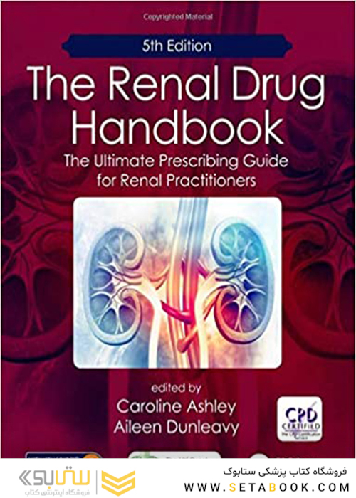The Renal Drug Handbook, 5th Edition2018 راهنمای مواد مخدر کلیوی