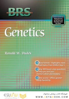 BRS Genetics (Board Review Series) 1st Edition2009 ژنتیک بی آر اس (سری بررسی هیئت مدیره)