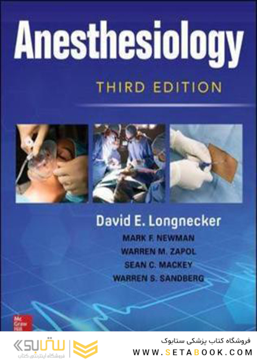 Anesthesiology, 3rd Edition2017 بیهوشی