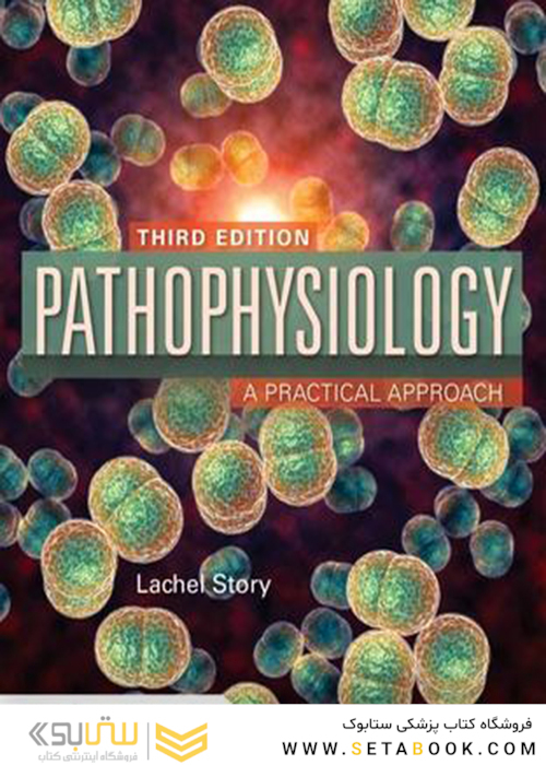 Pathophysiology: A Practical Approach 3rd Edition2017 پاتوفیزیولوژی: رویکرد عملی