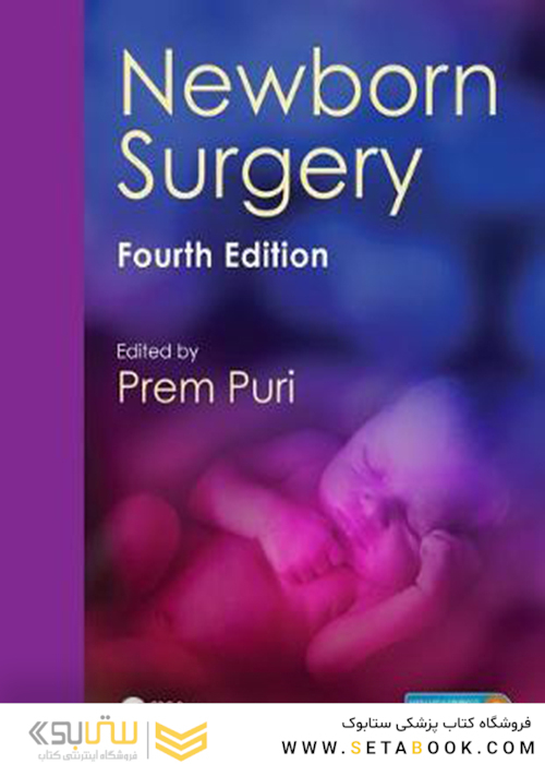 Newborn Surgery, 4th Edition2018 جراحی نوزاد