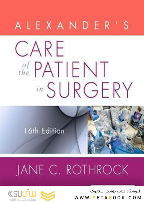 Alexander’s Care of the Patient in Surgery, 16th Edition2018 مراقبت الکساندر از بیمار در جراحی