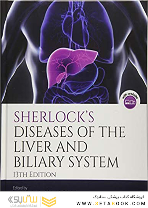Sherlock’s Diseases of the Liver and Biliary System 13th Edition2018 بیماری های شرلوک کبد و سیستم صفراوی