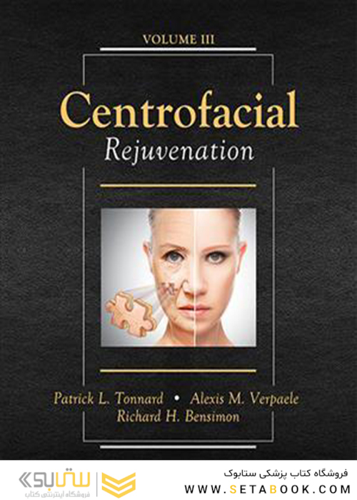 Centrofacial Rejuvenation, 1st Edition2017 جوان سازی مرکز صورت