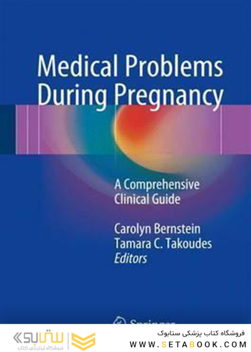 Medical Problems During Pregnancy, 1st Edition2017 مشکلات پزشکی در دوران بارداری