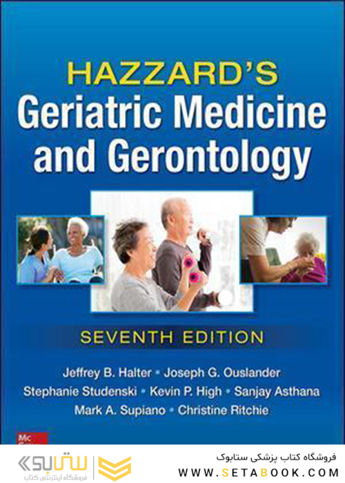 Hazzard’s Geriatric Medicine and Gerontology, 7th Edition2017 طب سالمندی و جنین شناسی