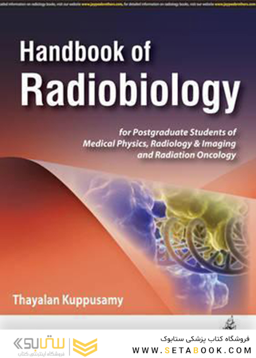 Handbook of Radiobiology, 1st Edition2016 رادیولوژی