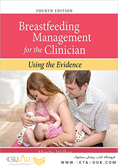 Breastfeeding Management for the Clinician:Using the Evidence 4th Edition2016 مدیریت شیردهی برای پزشک متخصص