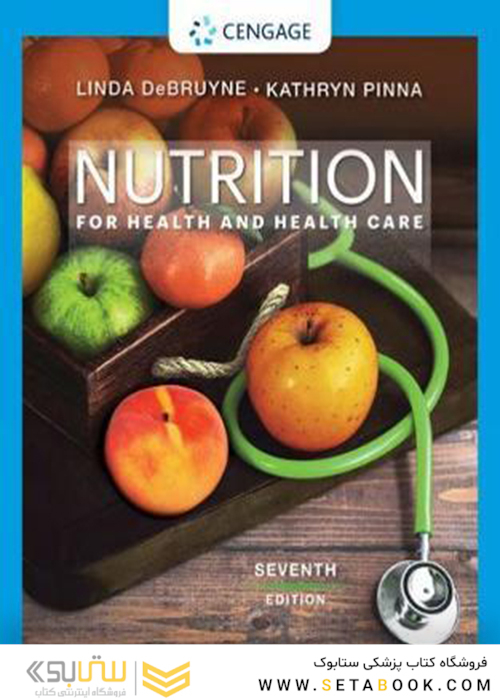 Nutrition for Health and Health Care, 7th Edition2019 تغذیه برای بهداشت و مراقبت های بهداشتی