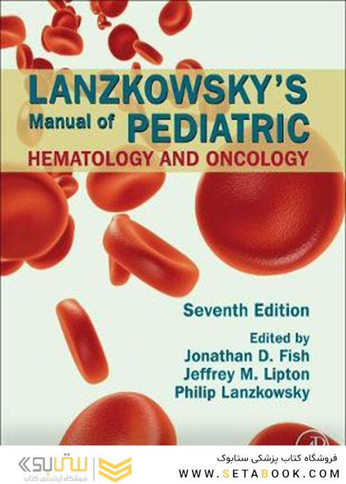 Lanzkowsky’s Manual of Pediatric Hematology and Oncology, 6th Edition2021 راهنمای هماتولوژی و انکولوژی کودکان