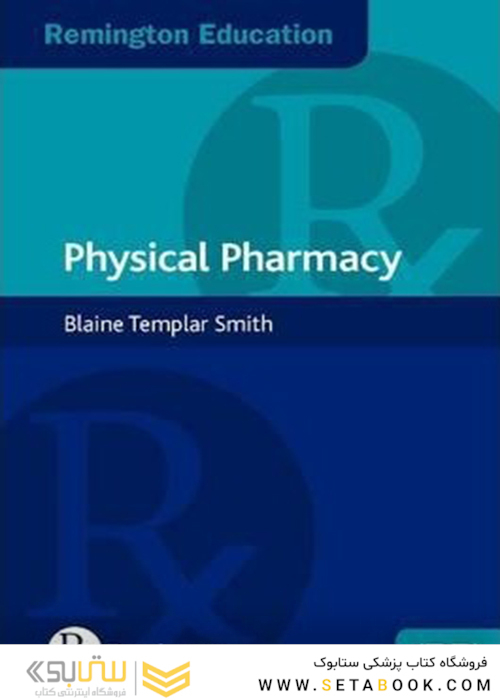 Remington Education: Physical Pharmacy, 1st Edition2015 آموزش رمینگتون: داروسازی فیزیکی