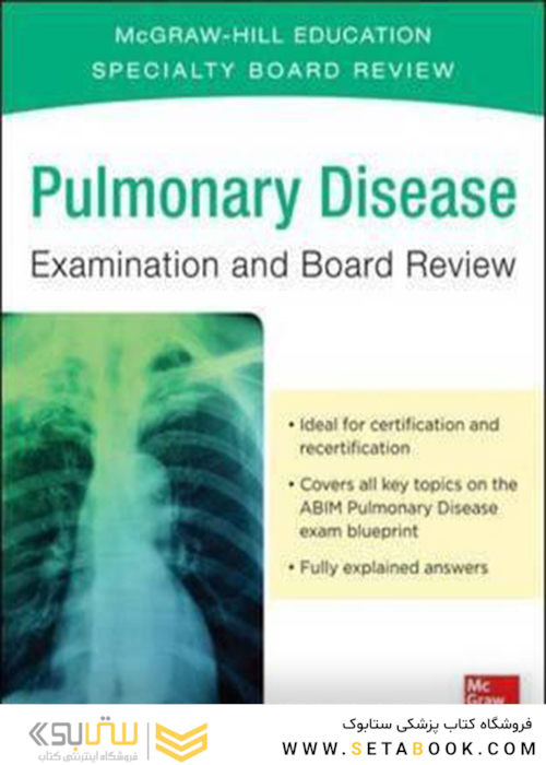 Pulmonary Disease Examination and Board Review 1st Edition2016
