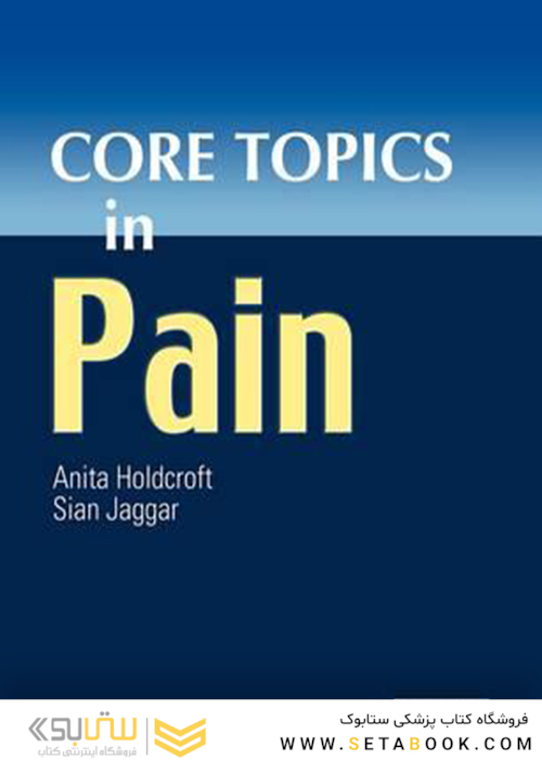 Core Topics in Pain Reissue Edition2011 موضوعات اصلی در نسخه چاپ مجدد درد