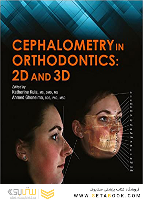 Cephalometry in Orthodontics: 2D and 3D 1st Edition2018 سفالومتری در ارتودنسی