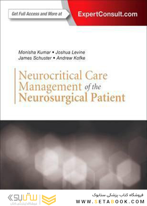 Neurocritical Care Management of the Neurosurgical Patient 1st Edition52017 مدیریت مراقبت های عصبی ویژه بیمار جراحی مغز و اعصاب