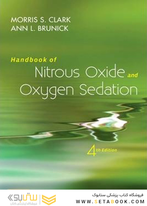 Handbook of Nitrous Oxide and Oxygen Sedation, 4th Edition2014 راهنمای اکسید نیتروژن و تسکین اکسیژن