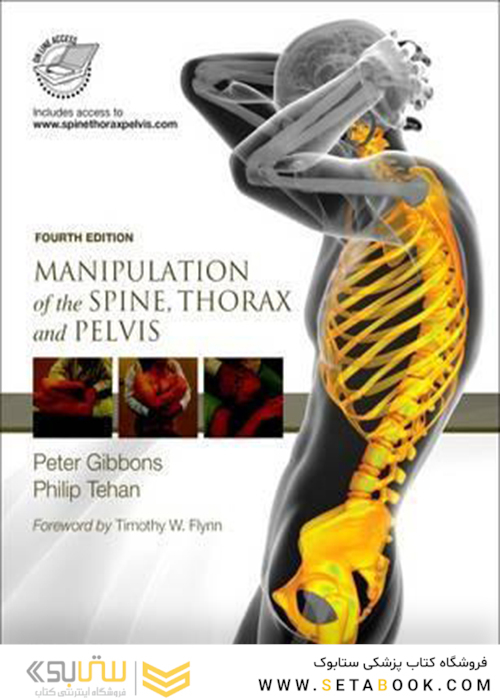 Manipulation of the Spine, Thorax and Pelvis, 4th Edition2020 دستکاری ستون فقرات ، قفسه سینه و لگن