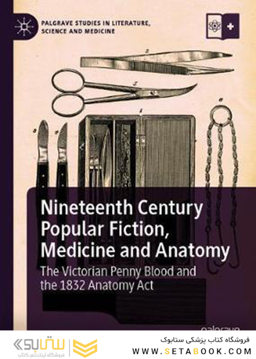Nineteenth Century Popular Fiction, Medicine and Anatomy2019 داستان عامه پسند ، طب و آناتومی قرن نوزدهم