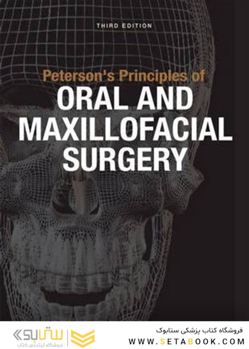 Peterson’s Principles Of Oral - Maxillofacial Surgery, 3rd Edition2012 اصول جراحی دهان و فک و صورت پترسون