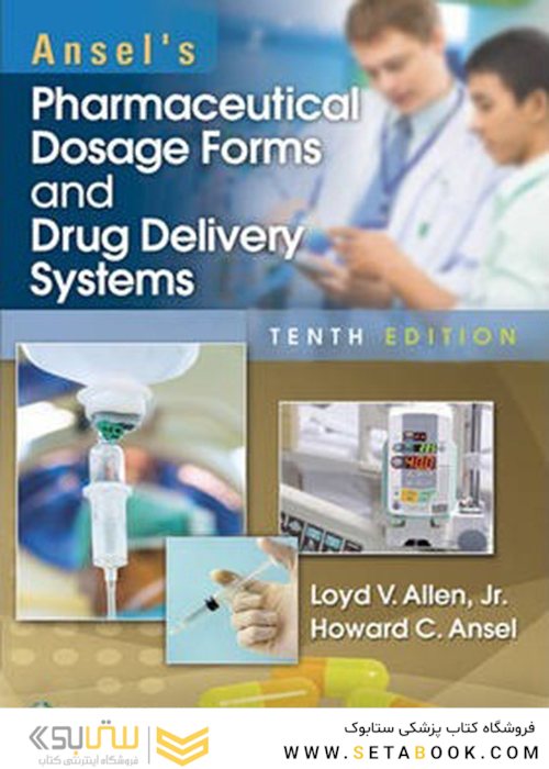 Ansel’s Pharmaceutical Dosage Forms and Drug Delivery Systems, 10th Edition2013 سیستم های تحویل دارو