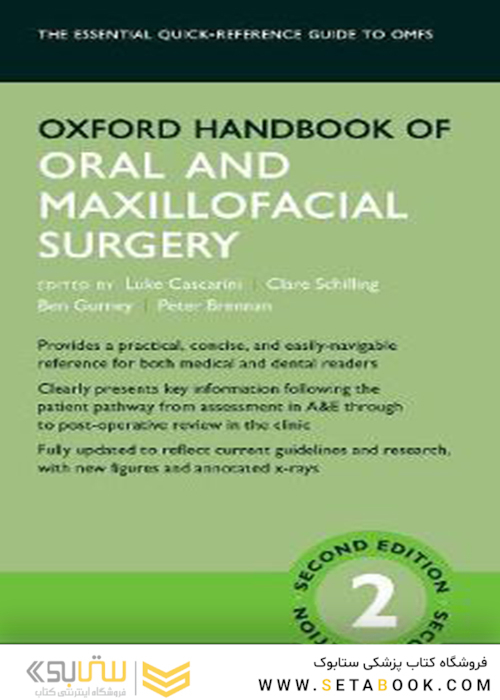 Oxford Handbook of Oral and Maxillofacial Surgery, 2nd Edition2018 آکسفورد کتاب جراحی دهان و فک و صورت