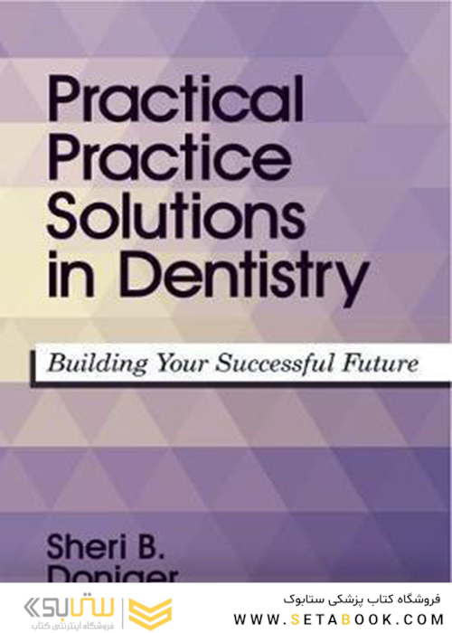Practical Practice Solutions in Dentistry: Building Your Successful Future 1st Edition2017 راه حل های عملی در دندانپزشکی