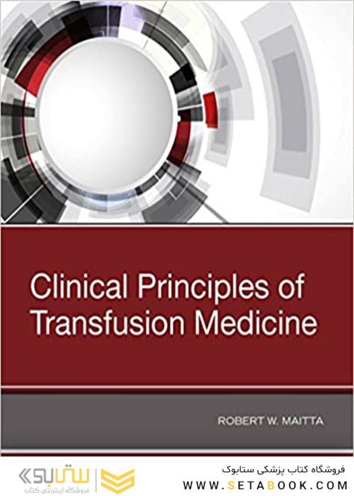 Clinical Principles of Transfusion Medicine 1st Edition2018 اصول بالینی پزشکی انتقال خون