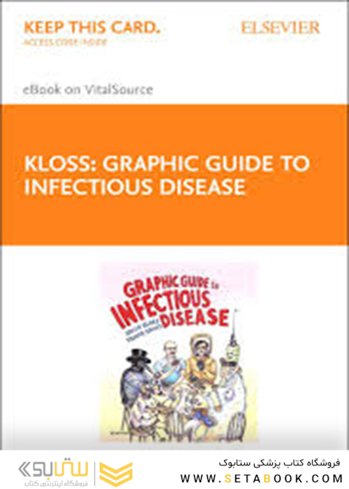 Graphic Guide to Infectious Disease 1st Edition2021 راهنمای گرافیکی بیماری عفونی نسخه اول