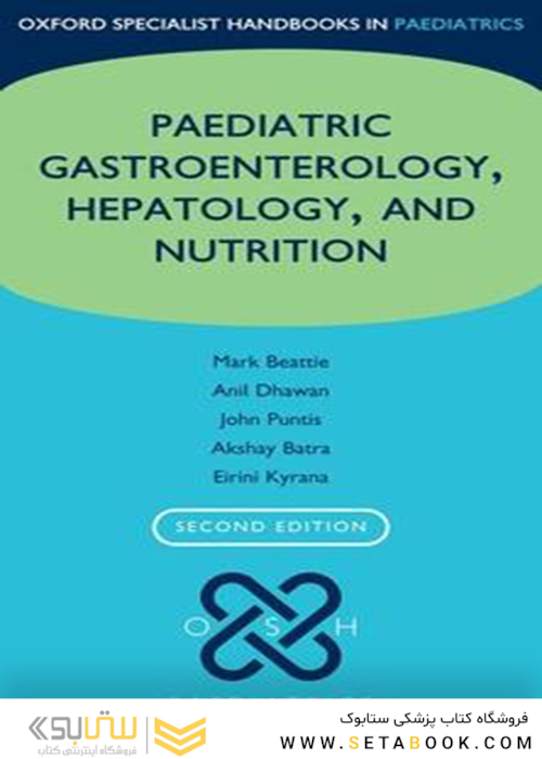 Oxford Specialist Handbook of Paediatric Gastroenterology, Hepatology, and Nutrition, 2nd Edition2018 آکسفورد راهنمای تخصصی دستگاه گوارش ، کبد و تغذیه کودکان