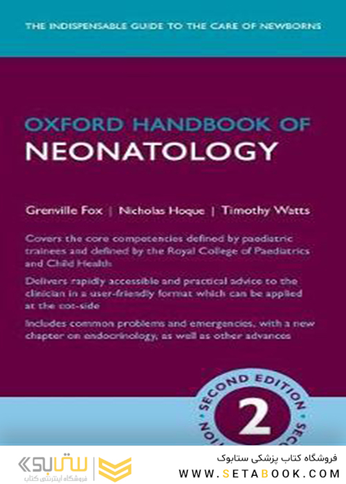 Oxford Handbook of Neonatology, 2nd Edition2017 آکسفورد نوزادی