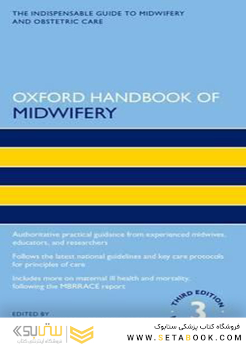 Oxford Handbook of Midwifery, 3th Edition2017 مامایی آکسفورد