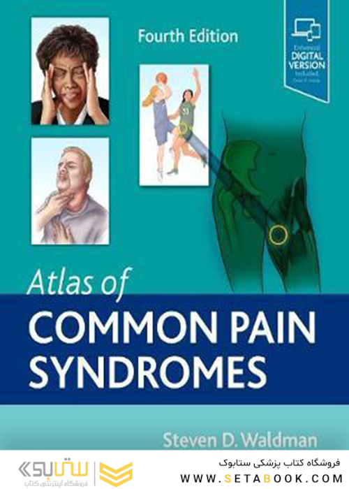 Atlas of Common Pain Syndromes, 4th Edition2018 اکوکاردیوگرافی اضطراری