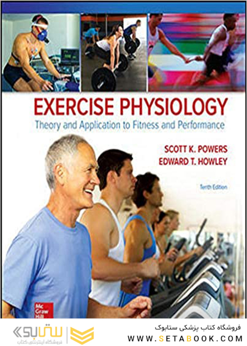 Exercise Physiology, 10th Edition2017 فیزیولوژی ورزشی