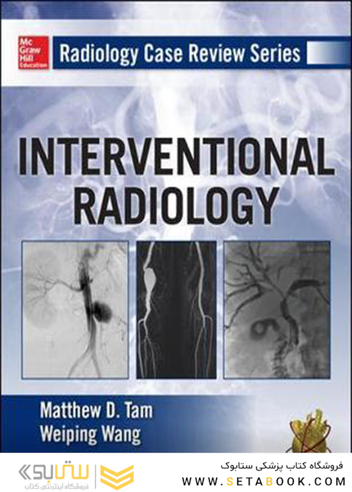 Radiology Case Review Series: Interventional Radiology 1st Edition2014 مجموعه بررسی موارد رادیولوژی: رادیولوژی مداخله ای